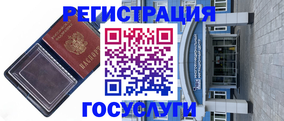 временная регистрация собственник в Белогорске
