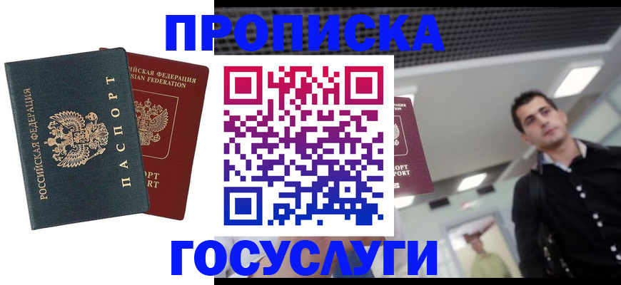 регистрация для школы в Белогорске