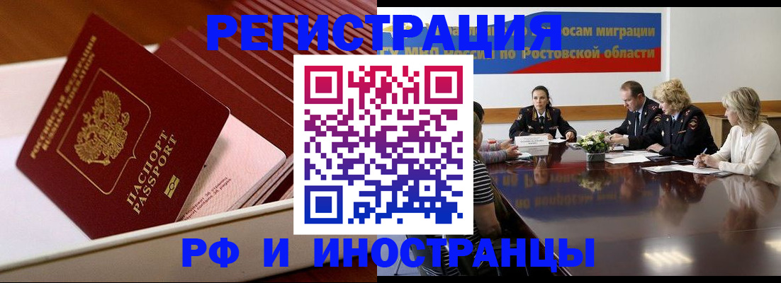 прописка законно в Белогорске