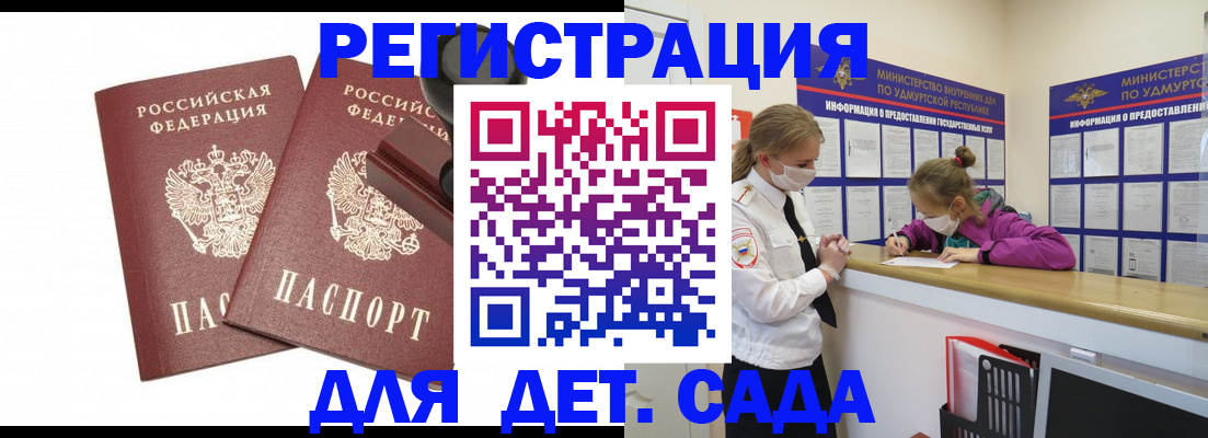 миграционный учет в Белогорске