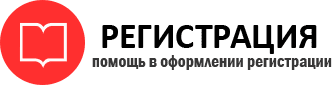 прописка в Белогорске id199207